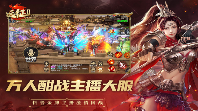远征2官方正版