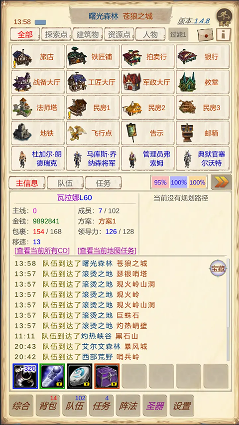 魔兽佣兵团2最新版