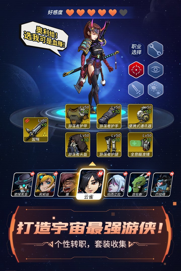 跨越星弧手机版