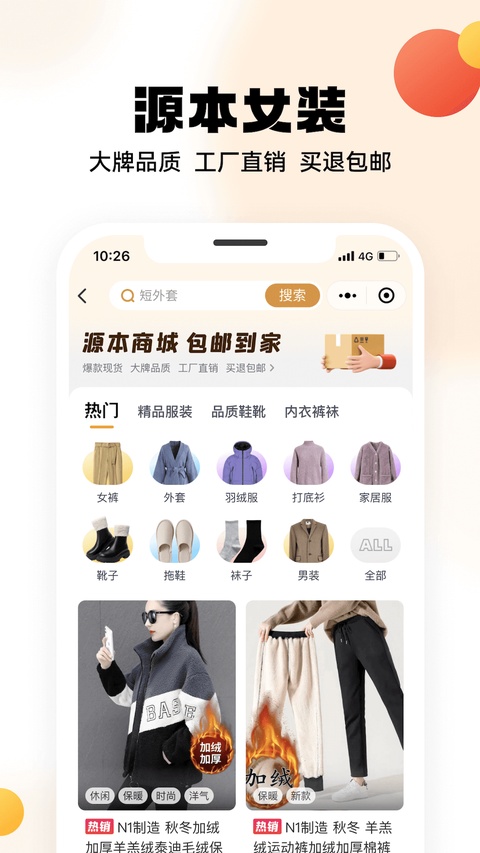 兴盛优选app安卓版