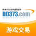 dd373游戏交易平台app手机版