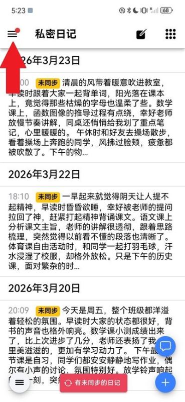 小小日记app手机版