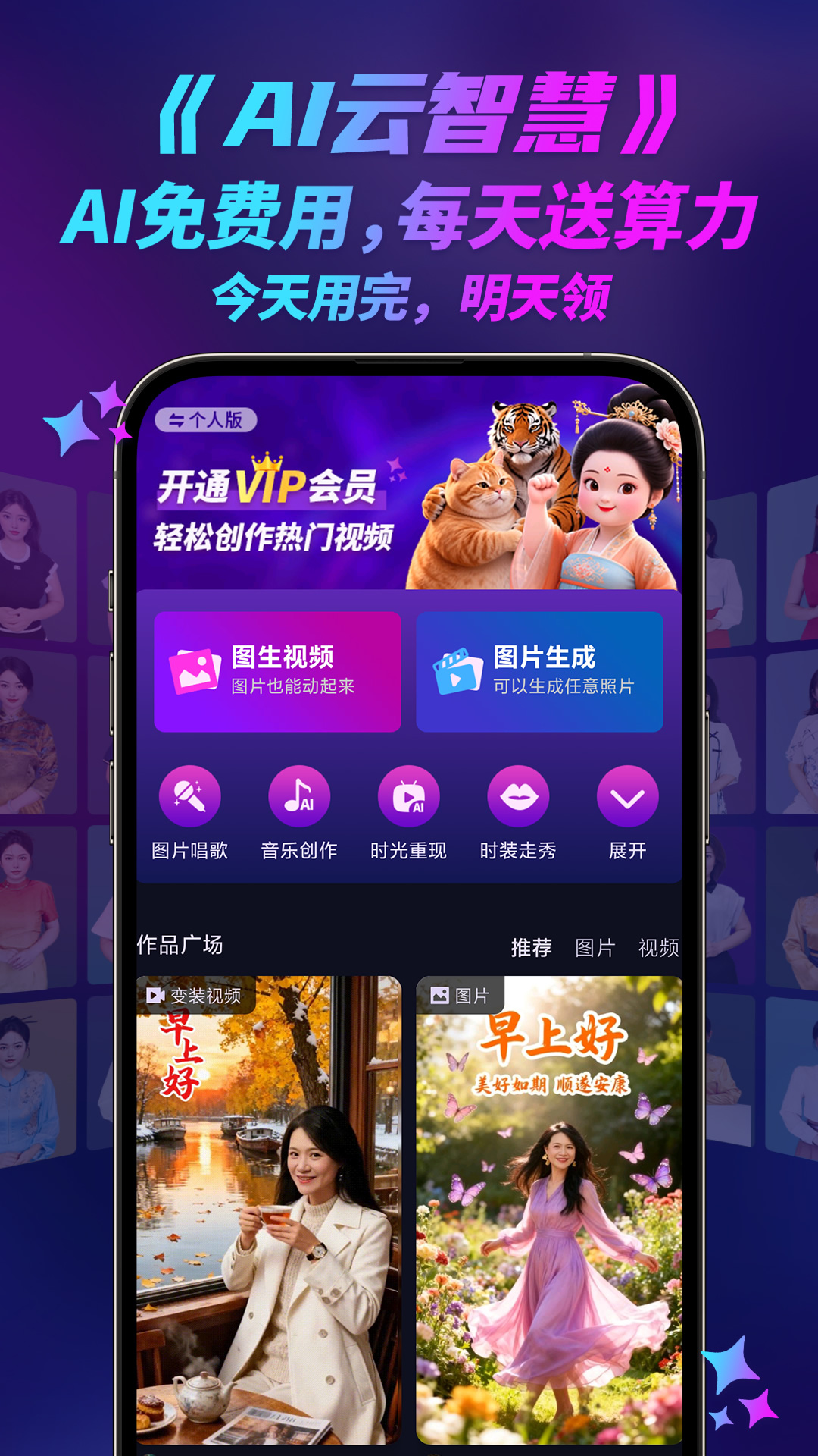 云智慧