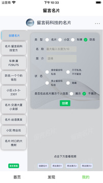 留言名片