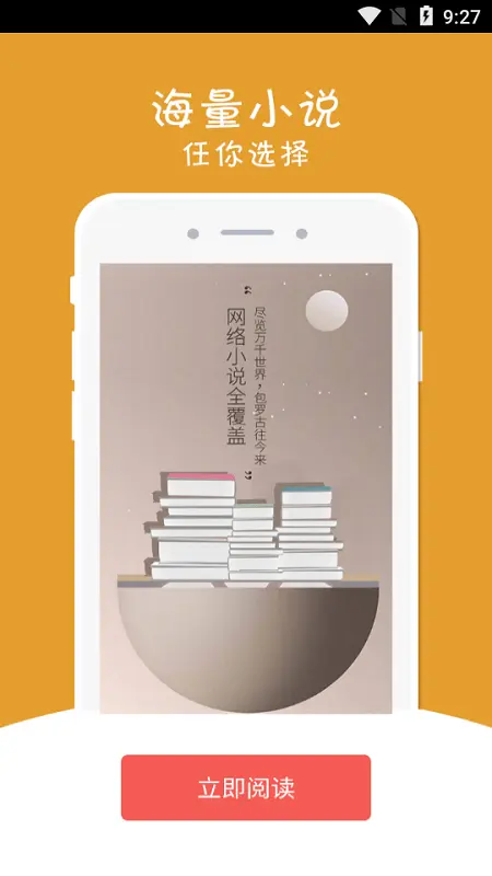 幻月书院app安卓版