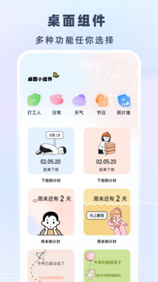 时光小组件盒子