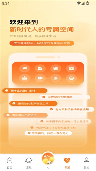 国珍健康