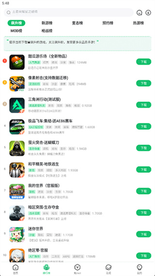 7723游戏盒子app最新版