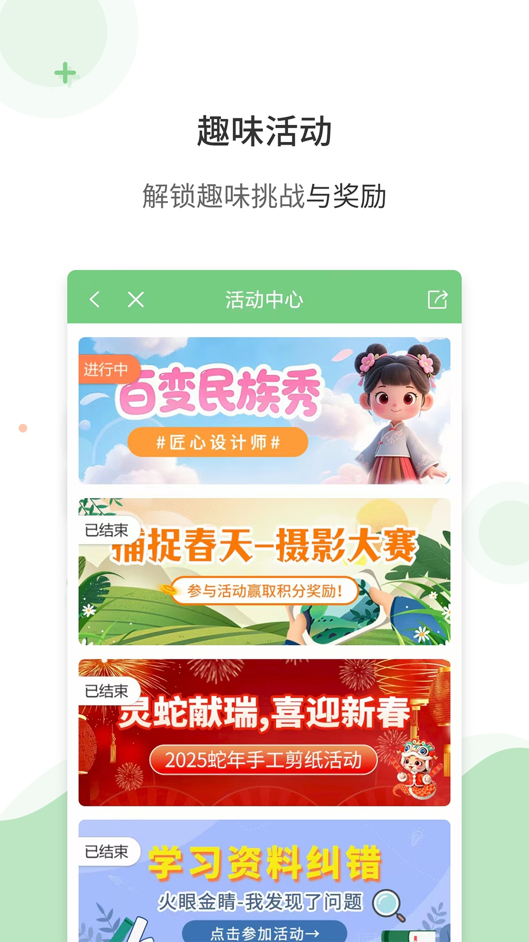 爱点读app官方最新版