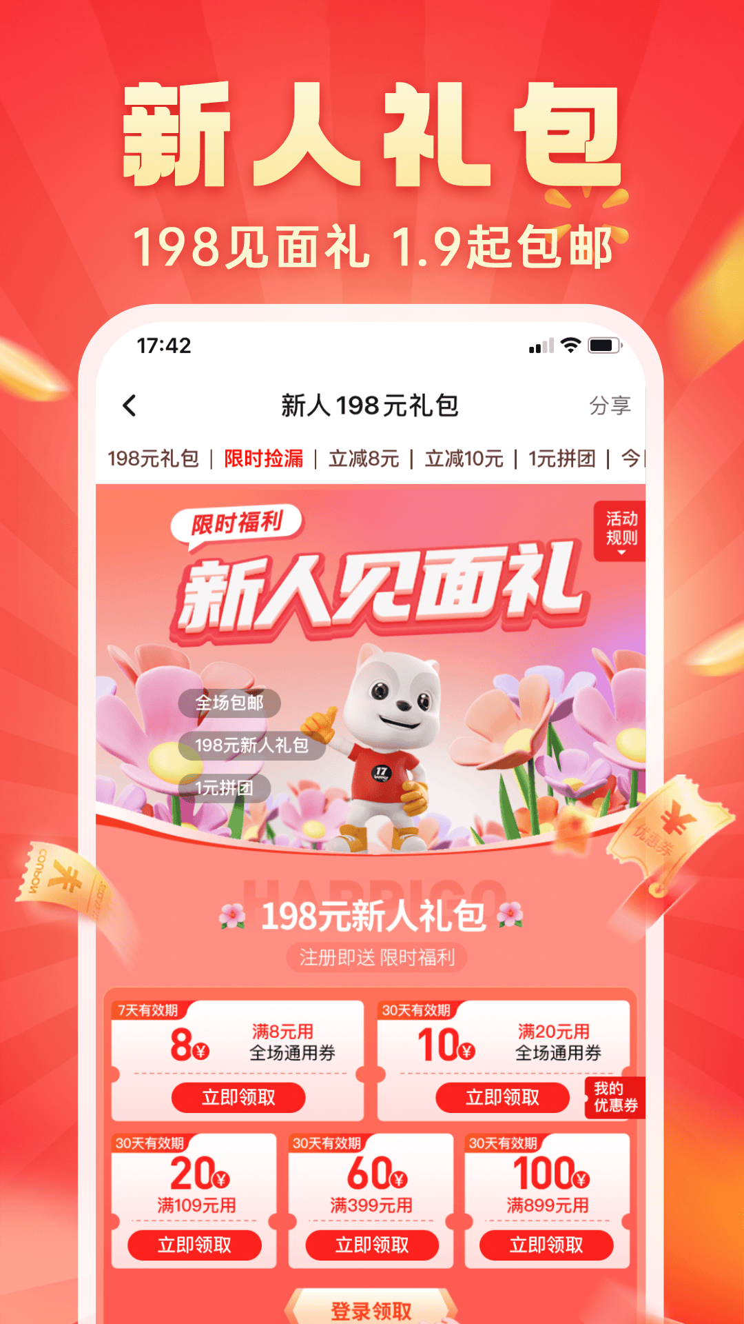 快乐购app安卓最新版