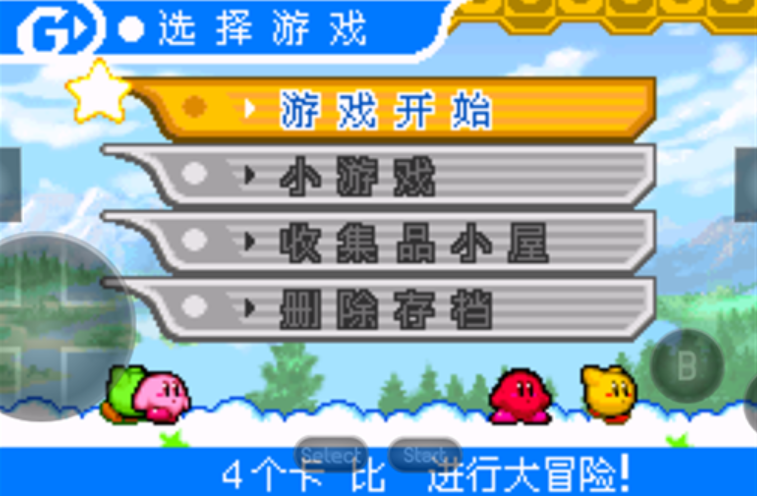 星之卡比镜之迷宫中文版