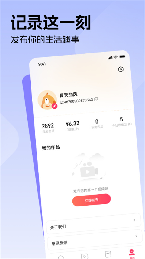 每日视频app官方版