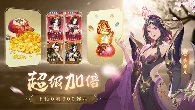 风月幻想官方正版