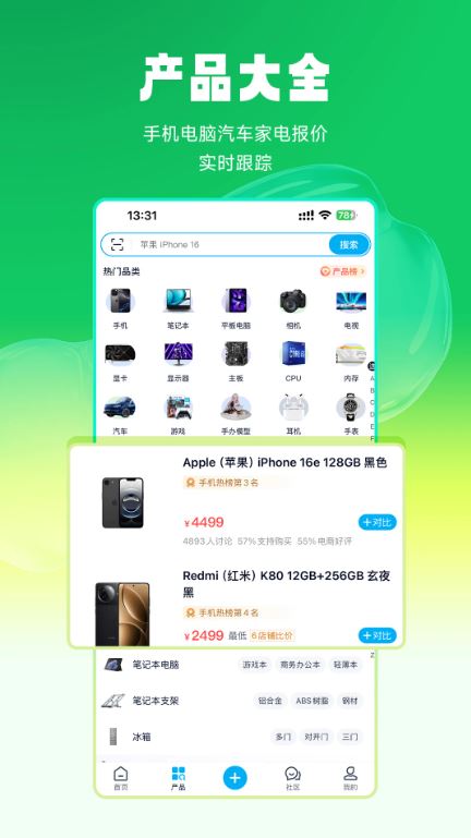 中关村在线app官方版