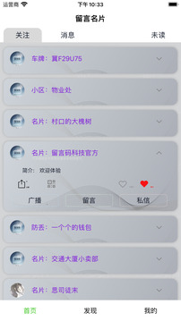 留言名片