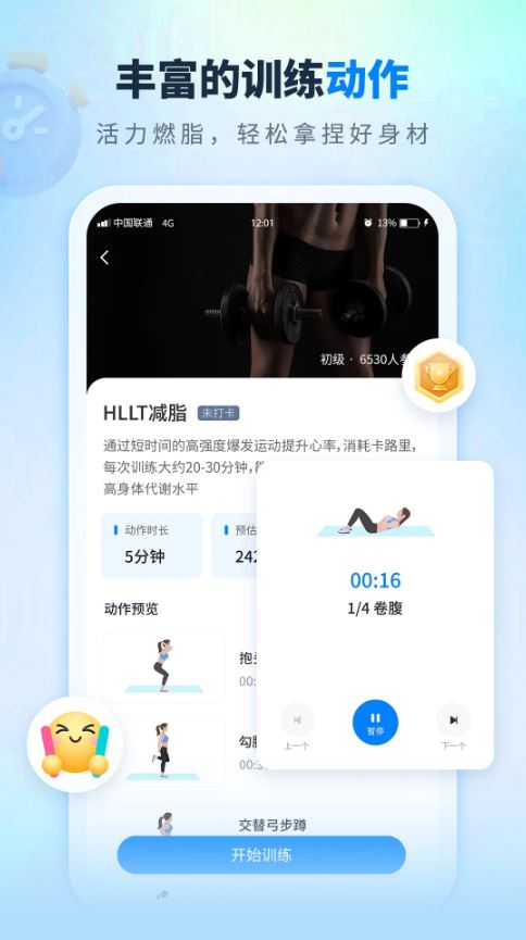 全民走路计步