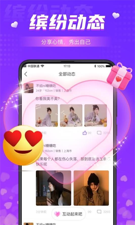 同城夜聊