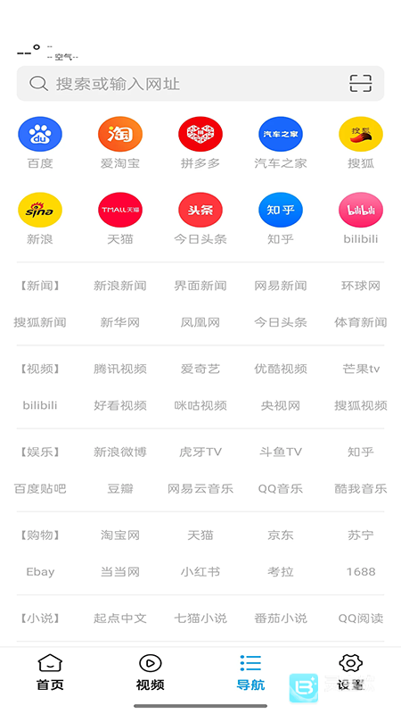 蜜柚浏览器app官方版