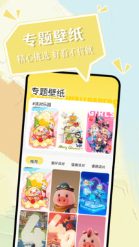 小精灵美化app官方正版
