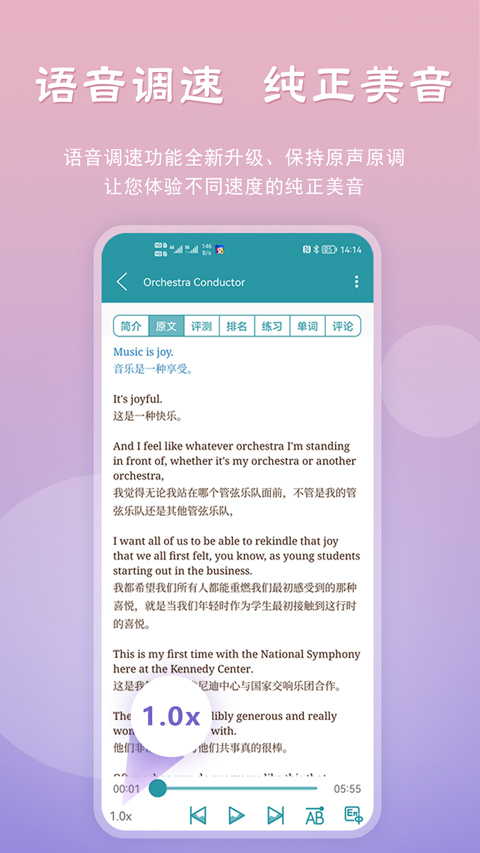 VOA常速英语app官方版