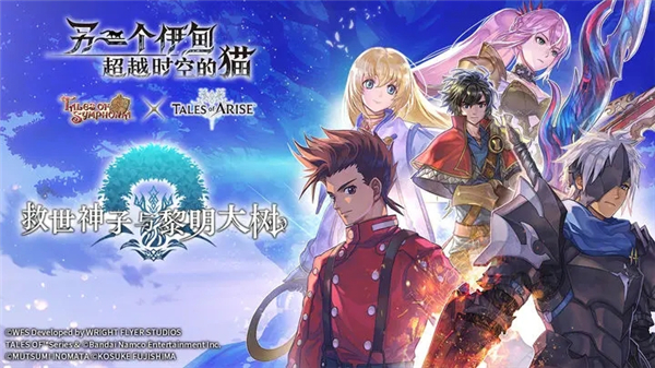 另一个伊甸:超越时空的猫