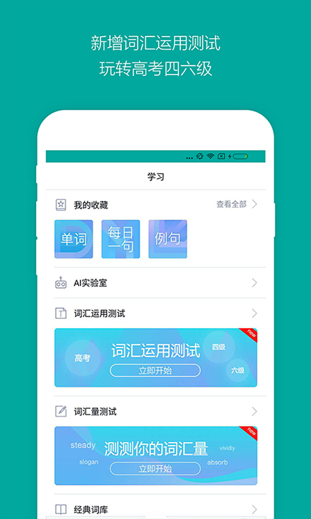 必应词典app官方最新版