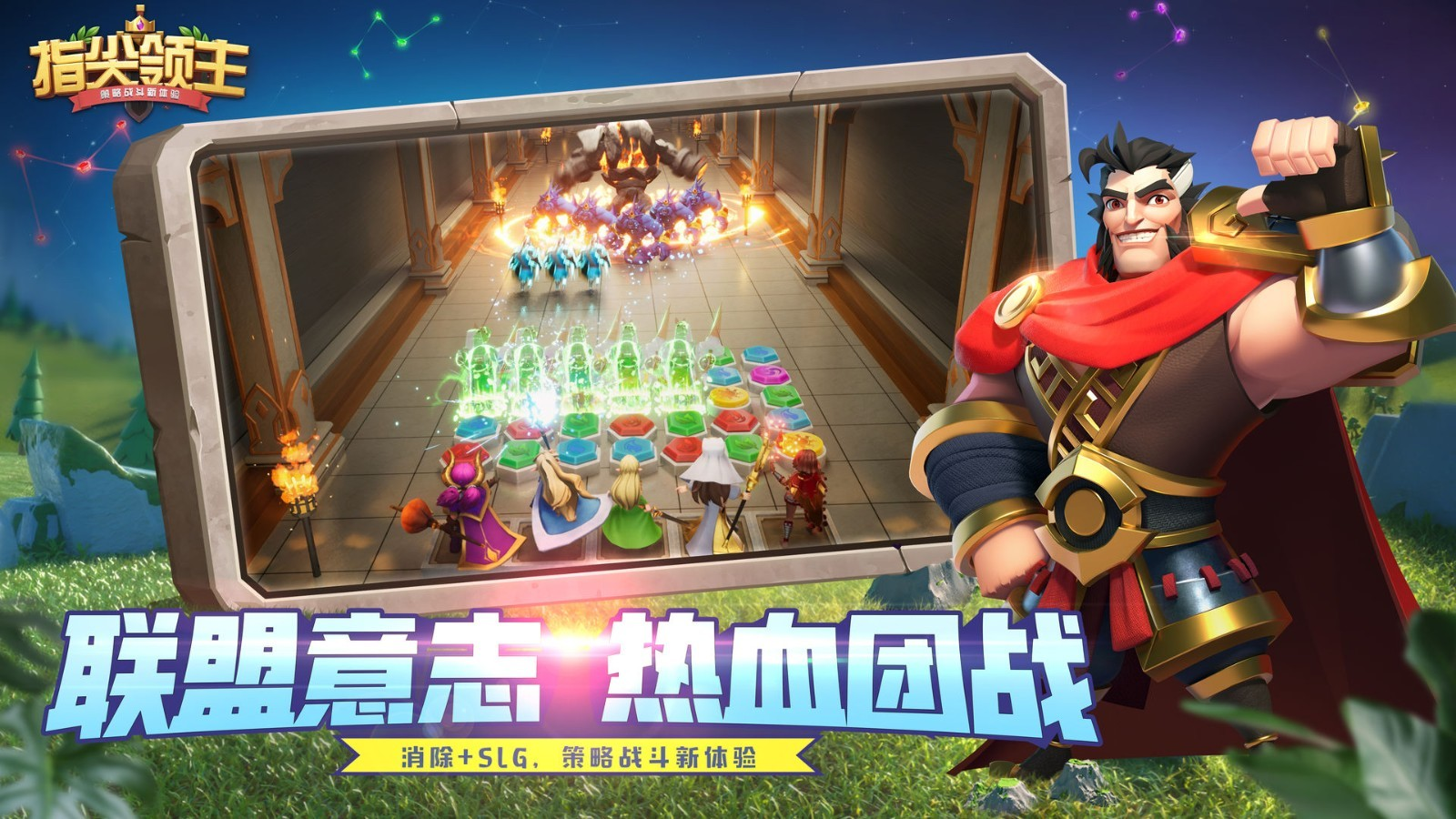 指尖领主官方正版