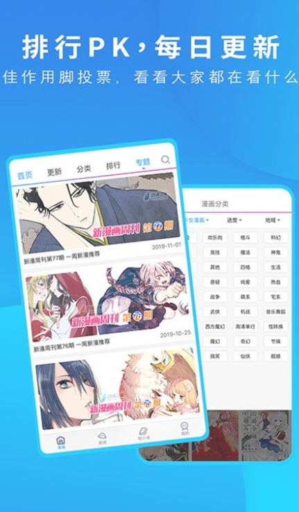 漫画之家