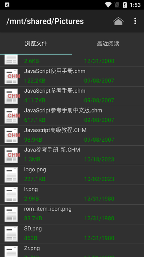 chm阅读器app官方版