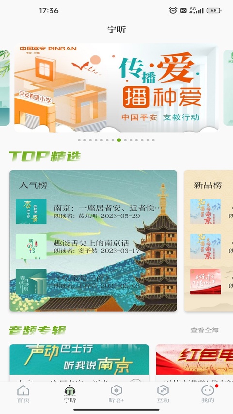 紫金山新闻app官方最新版