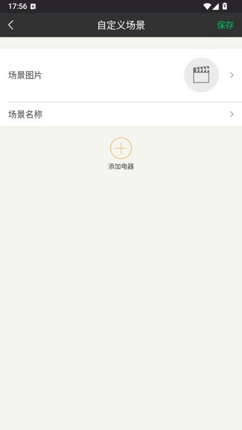 智慧星