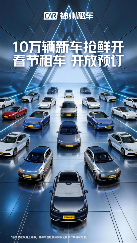 神州租车