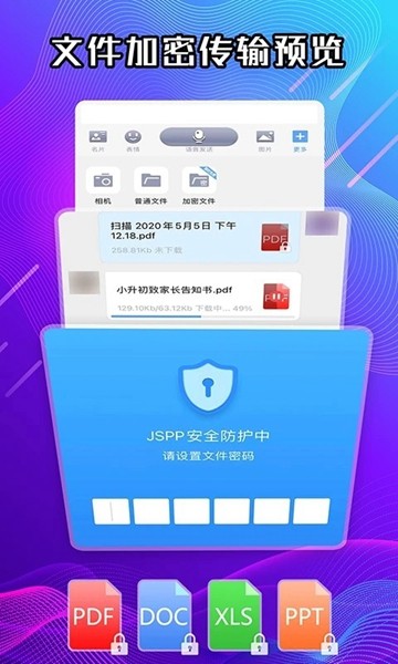 JSPP极速版