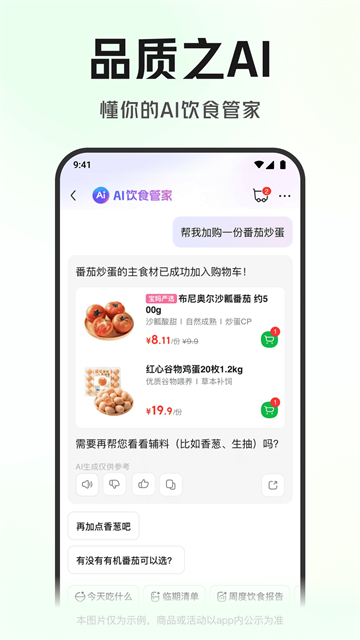叮咚买菜app官方最新版