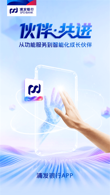 浦发银行