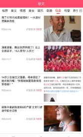 拾文