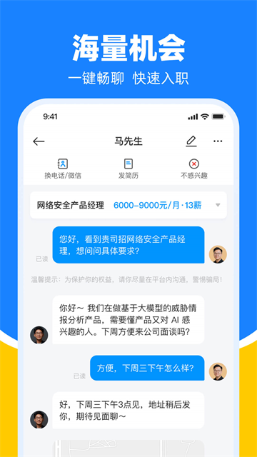 鱼泡网招工人app最新手机版