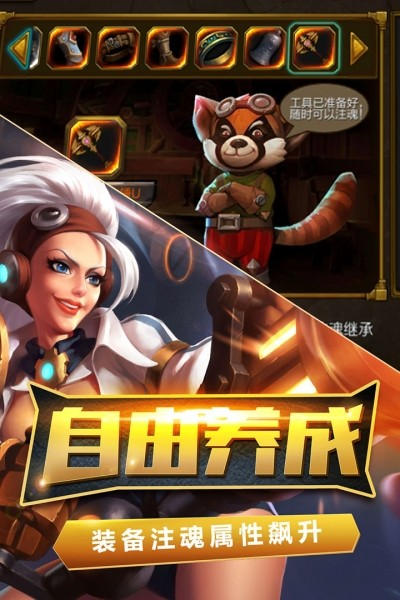 火炬之光2最新版