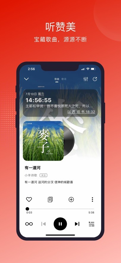 灵听app官方最新版