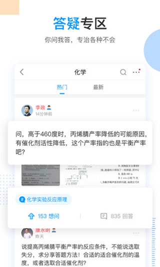 乐学高考app官方最新版