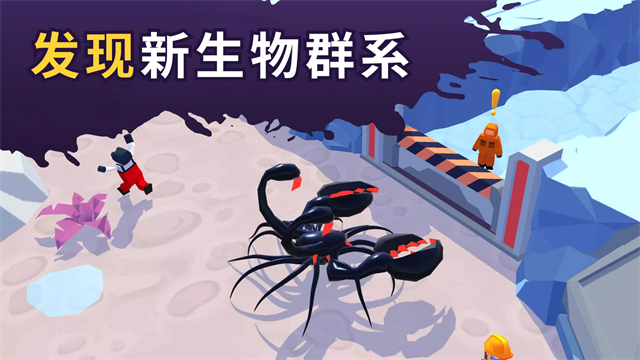 毒液生存安卓最新版