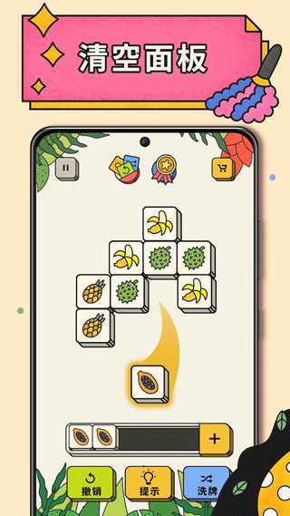 三个棋子最新版