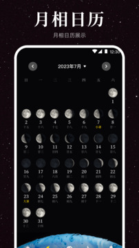 Moon月球