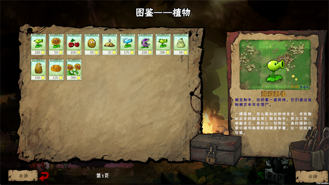 植物大战僵尸恐怖版