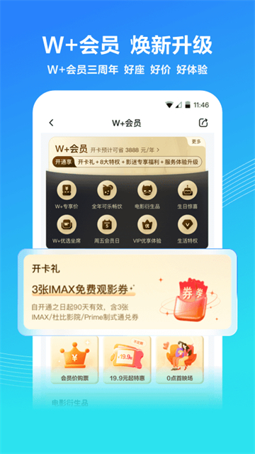 万达电影
