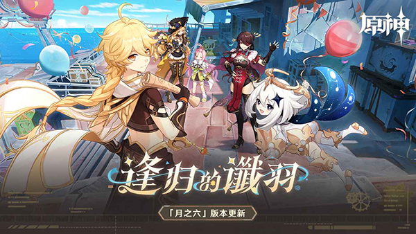 原神体验服