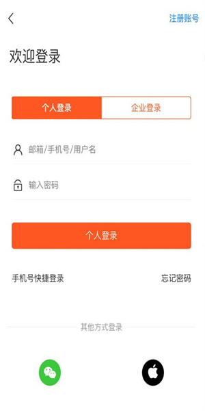 快捷人才网app最新版