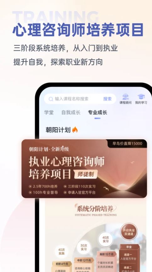 壹心理app官方最新版