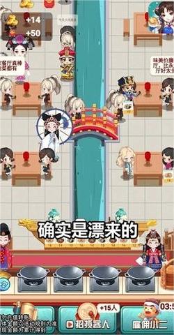 奇迹餐厅2官方版