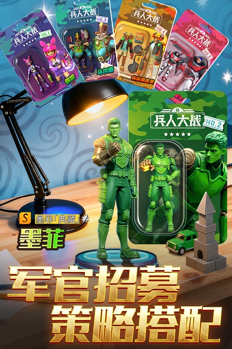 兵人大战手机免费版